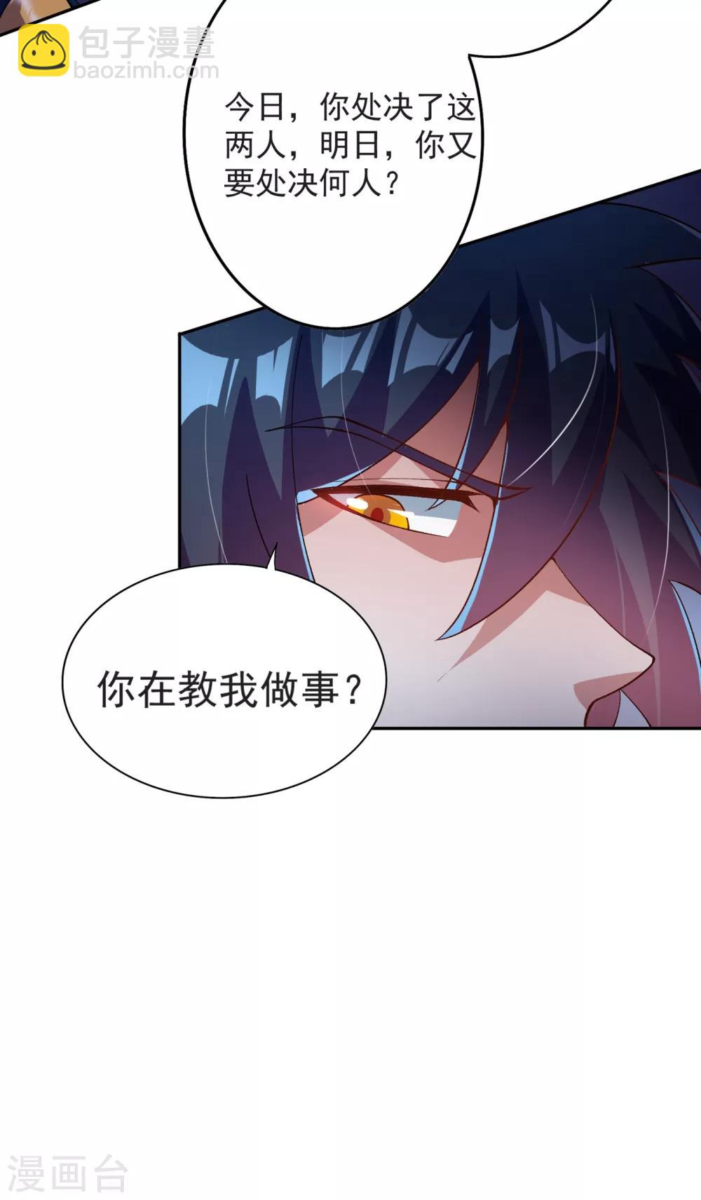 第344话 你在教我做事？31
