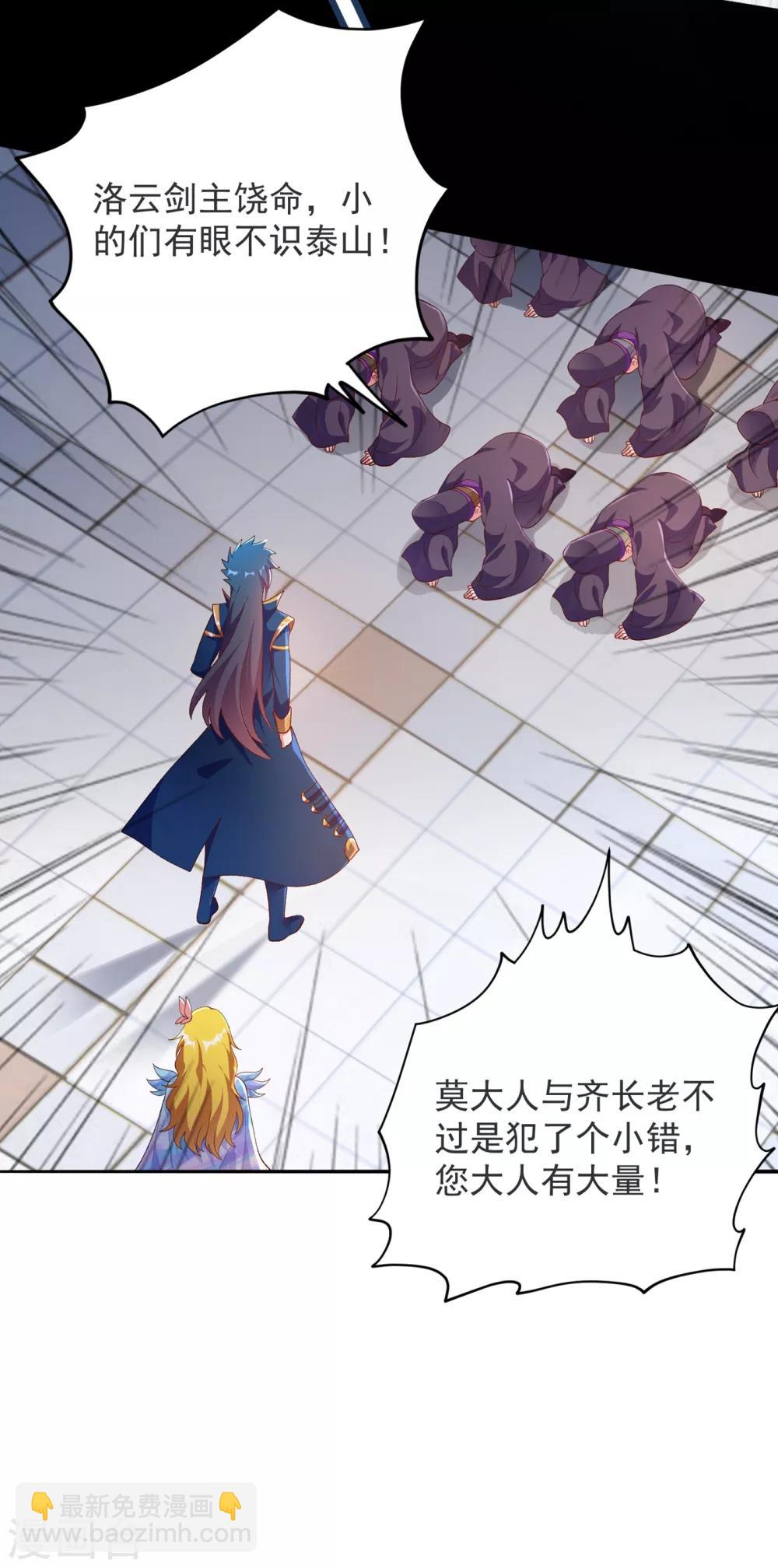 第344话 你在教我做事？7