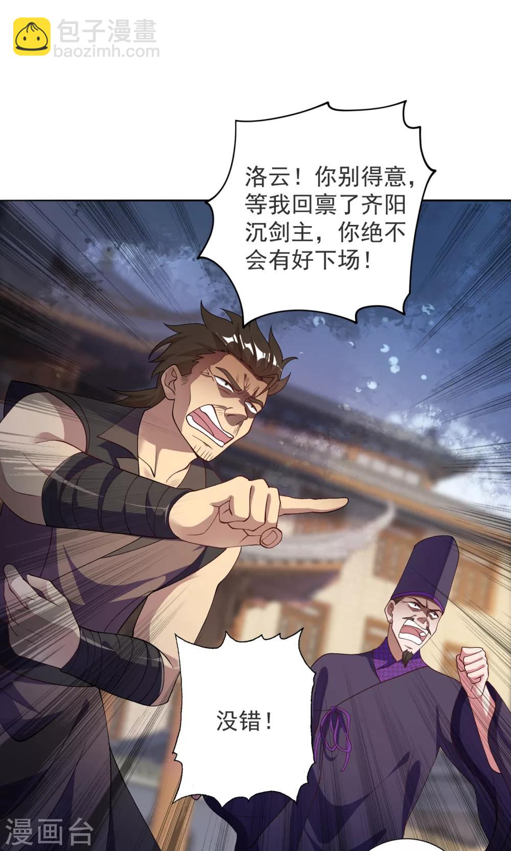 第344话 你在教我做事？8