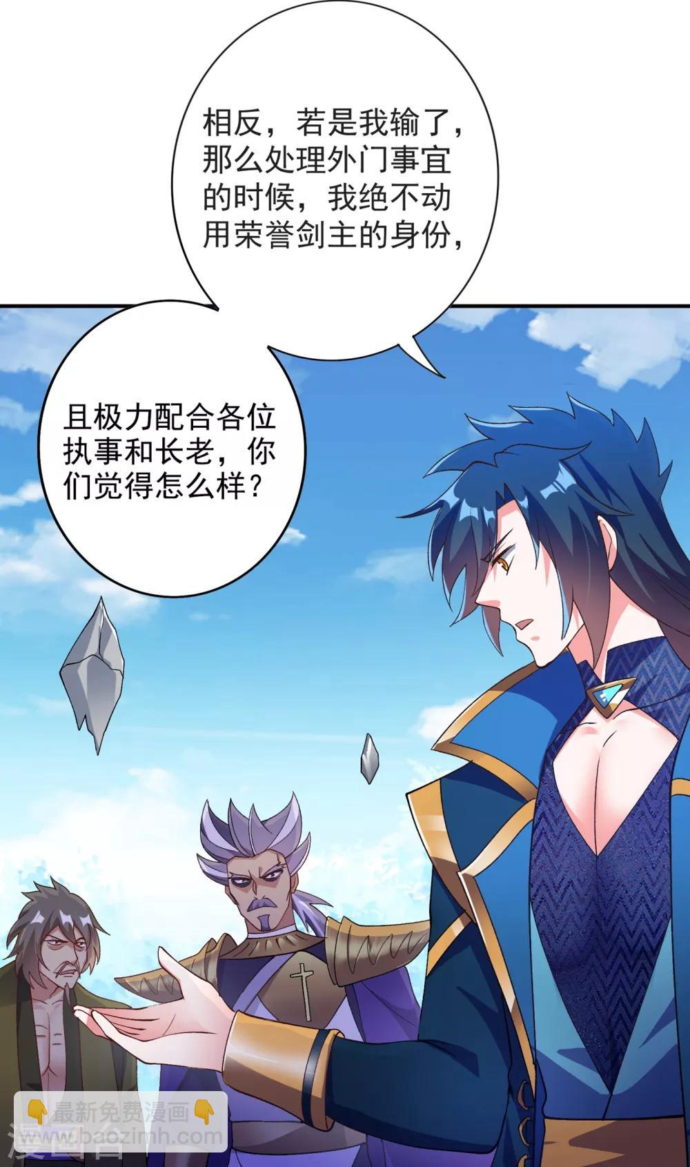 第345话 我们打个赌16