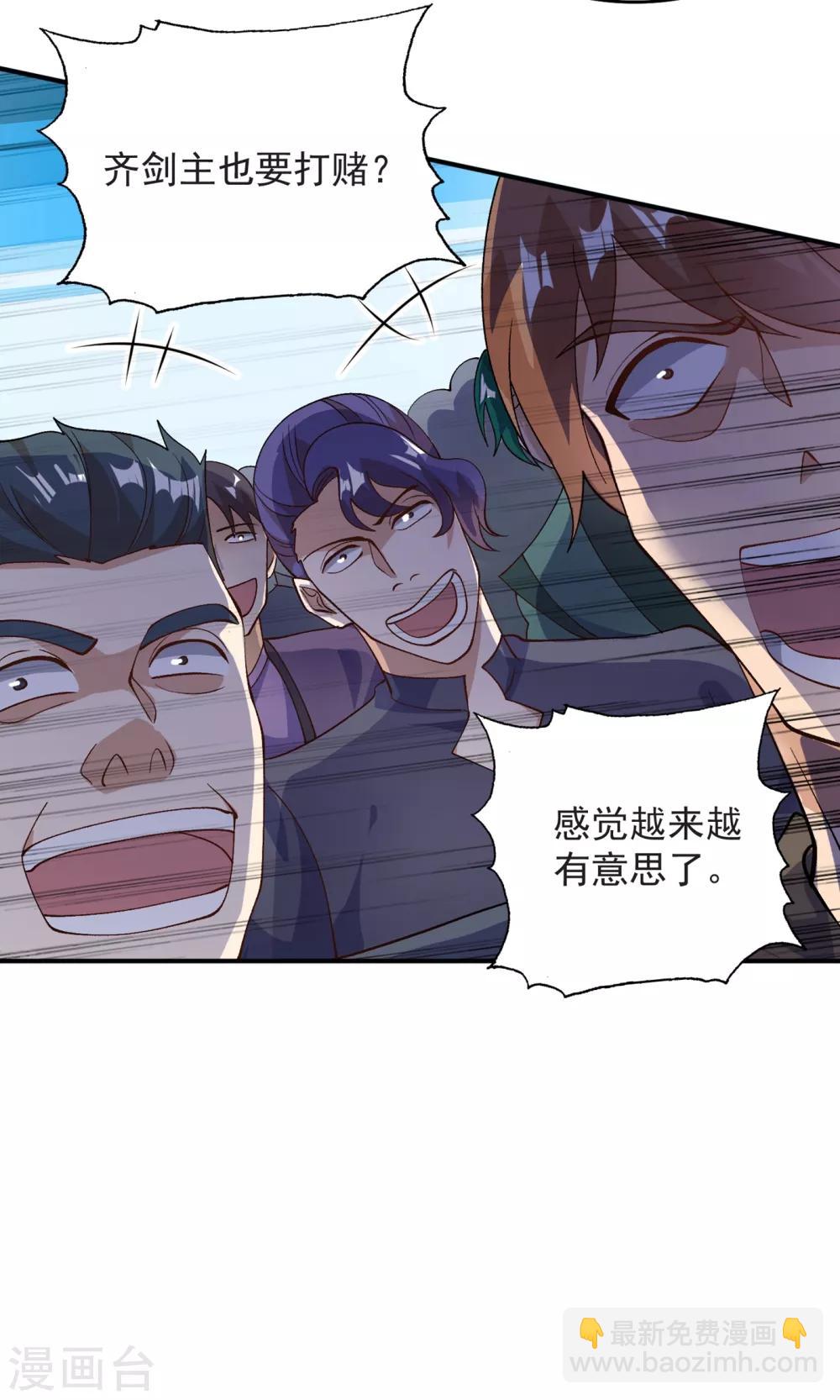 第345话 我们打个赌21