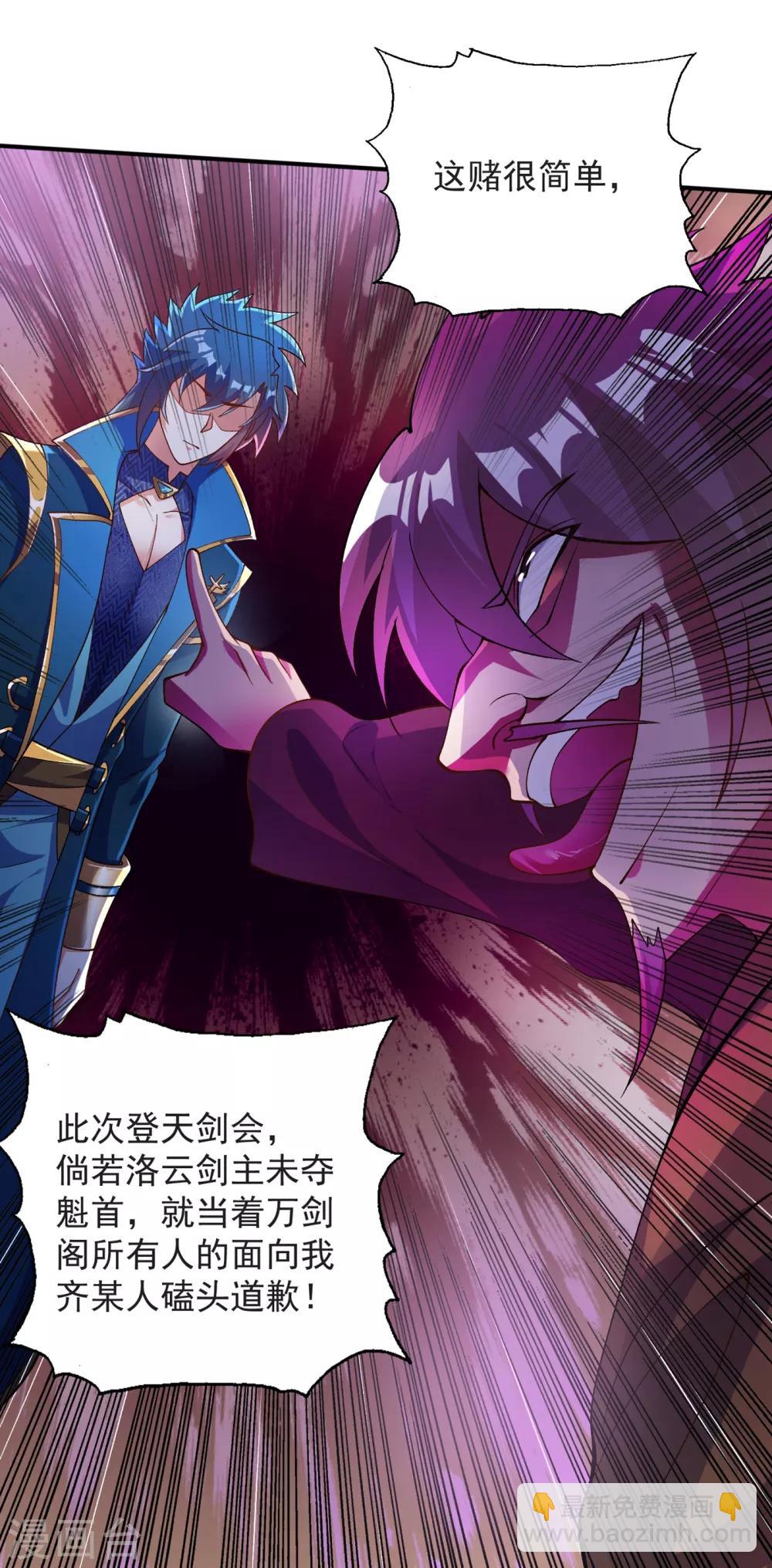 第345话 我们打个赌23