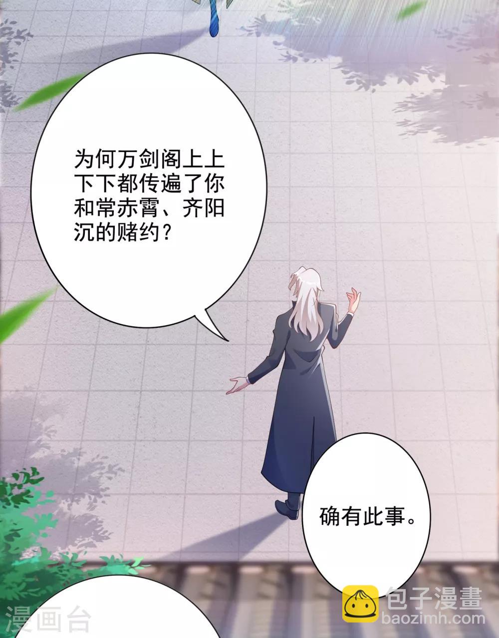 第345话 我们打个赌27