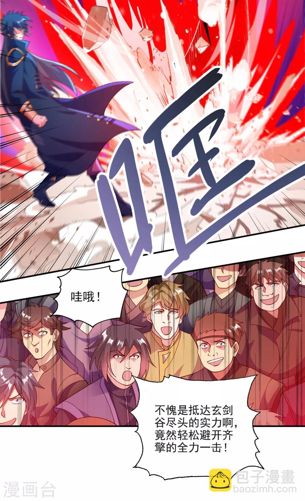 第351话 你的实力不配让我出剑29