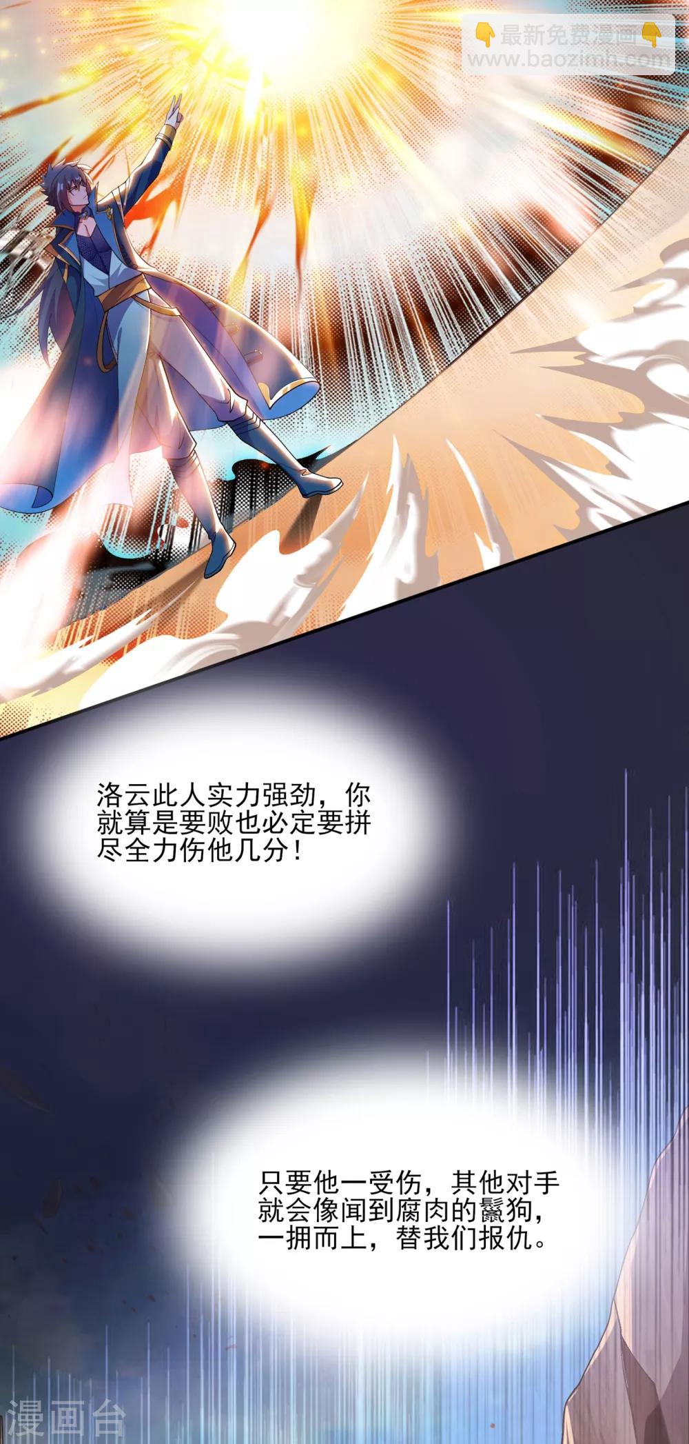 第352话 他可以以弱胜强？1