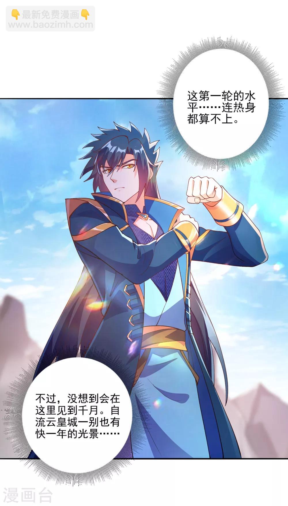 第352话 他可以以弱胜强？11