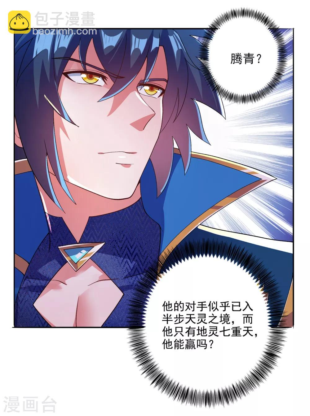 第352话 他可以以弱胜强？14