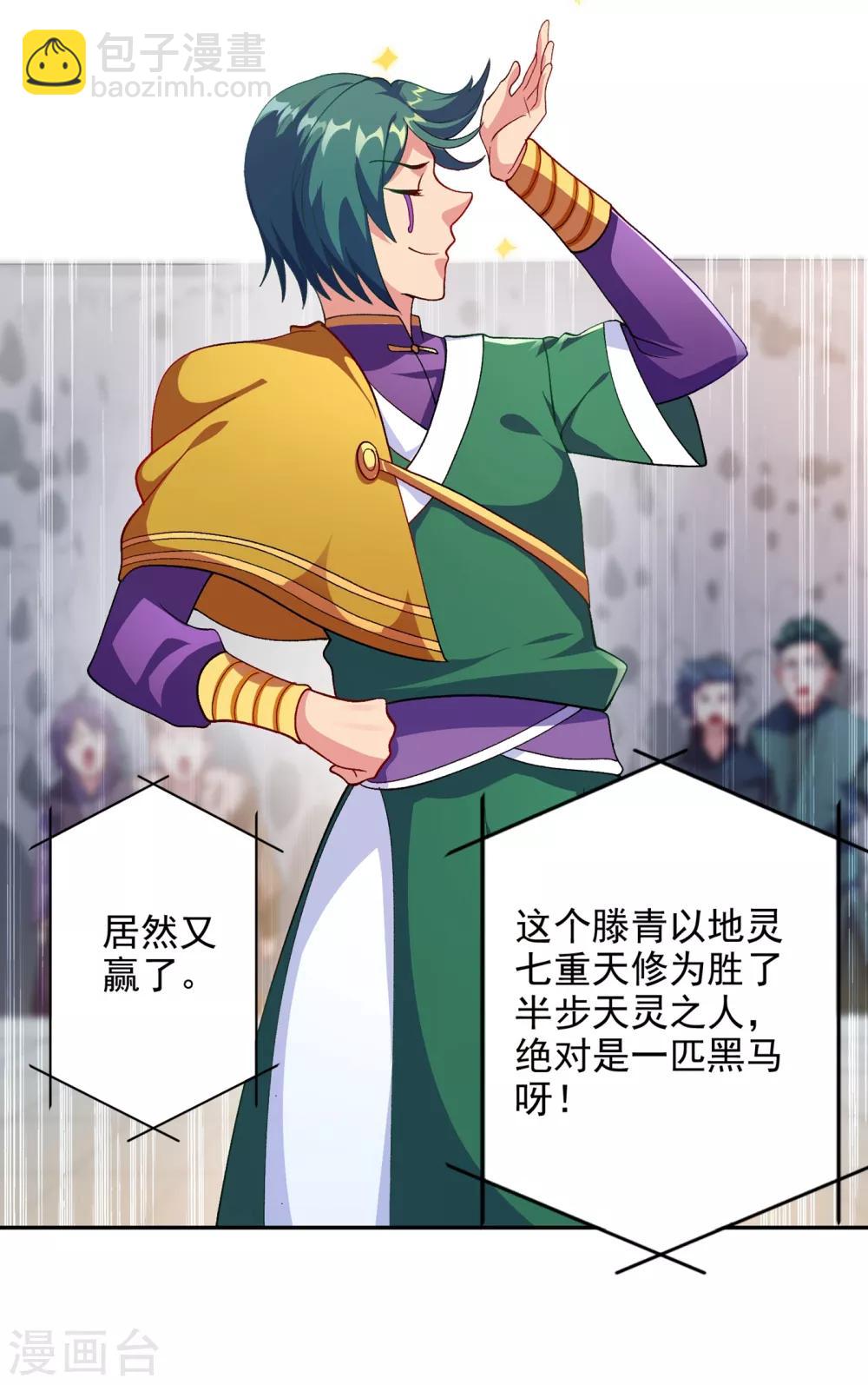 第352话 他可以以弱胜强？30