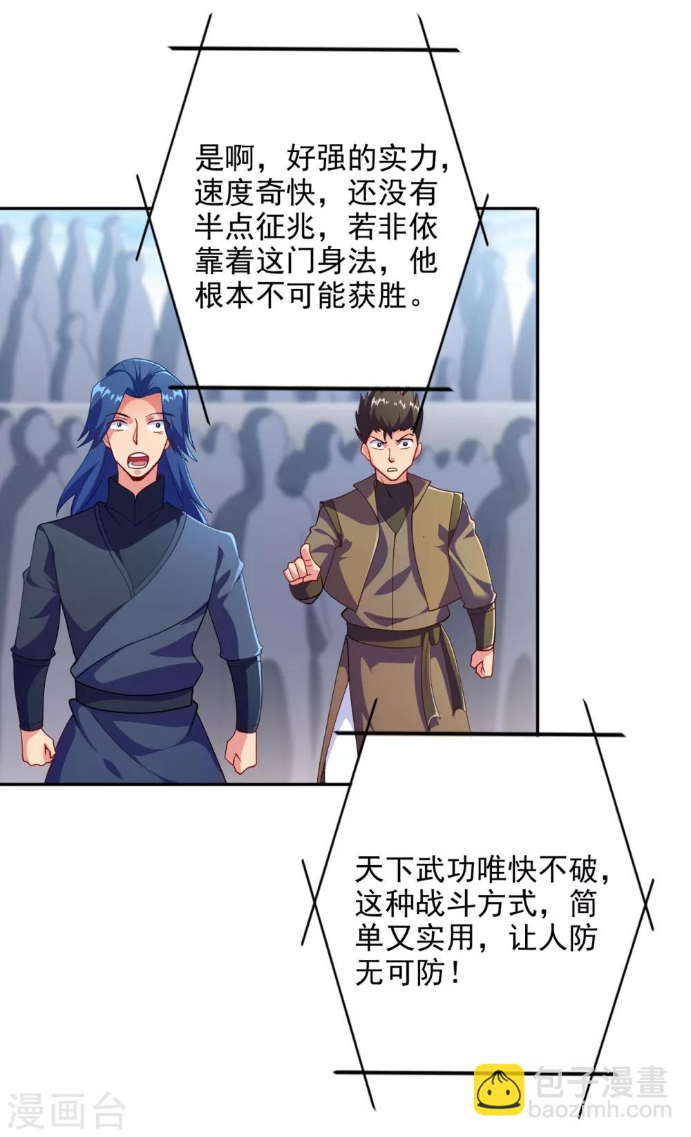 第352话 他可以以弱胜强？31