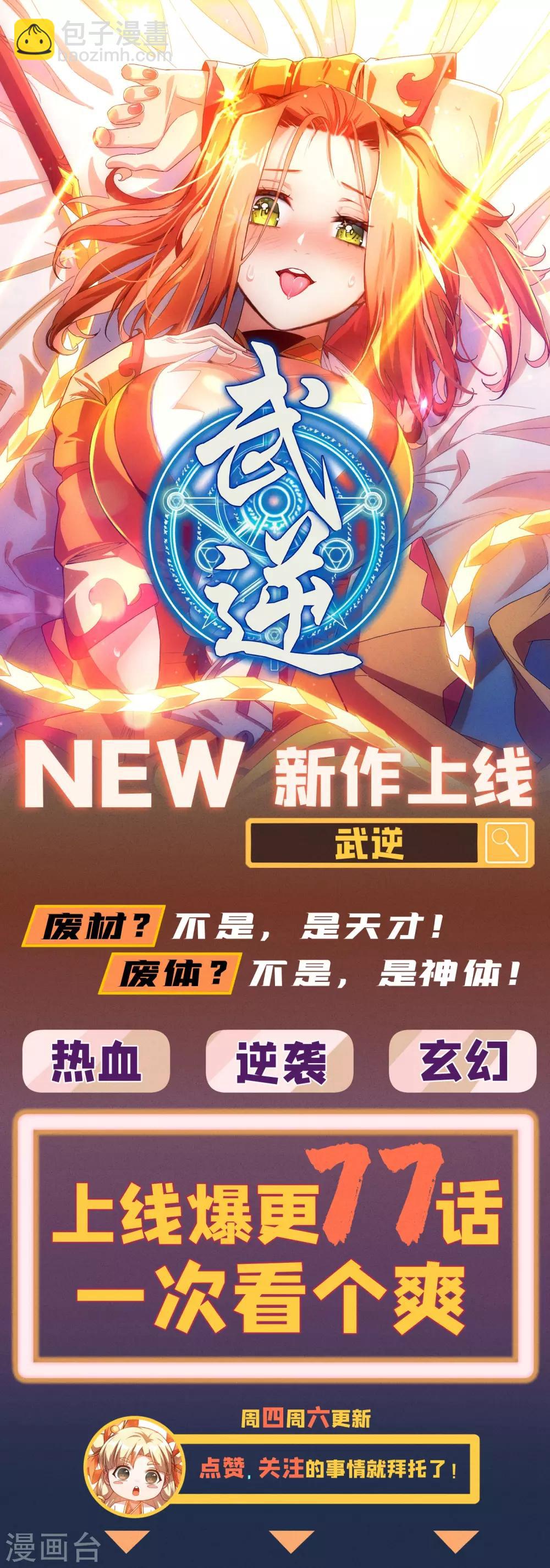 第352话 他可以以弱胜强？33
