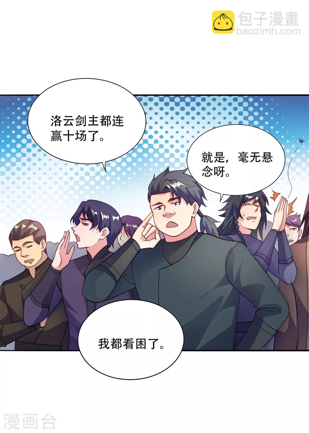 第352话 他可以以弱胜强？8
