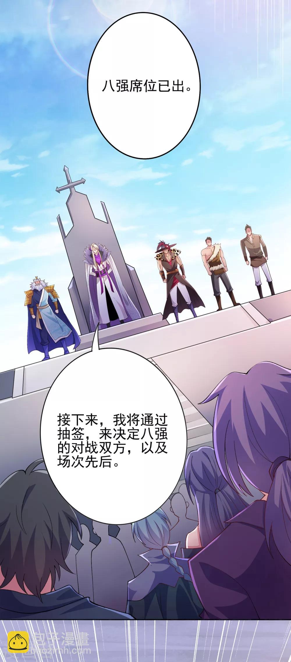 第354话 又来收徒？11