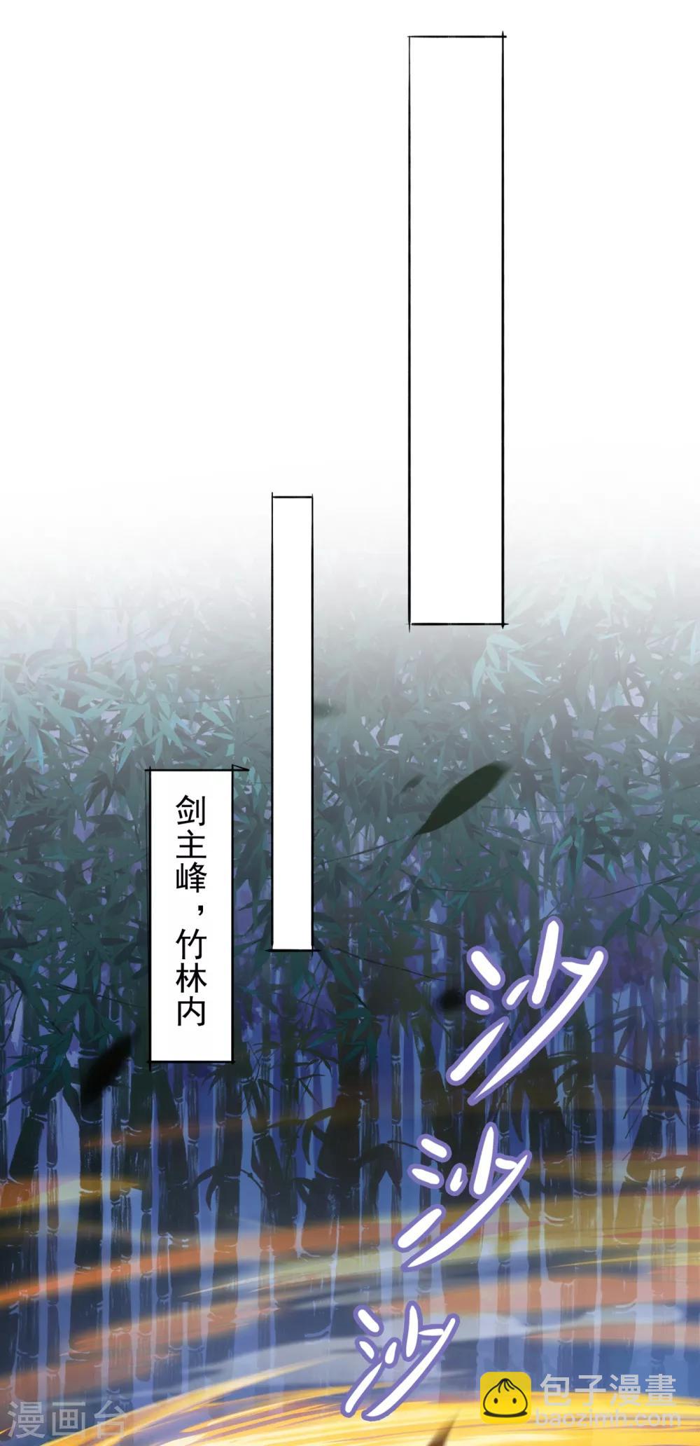 第354话 又来收徒？17
