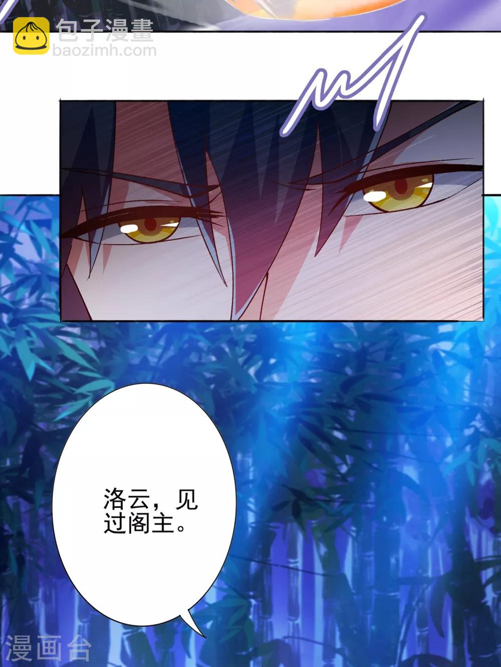 第354话 又来收徒？21