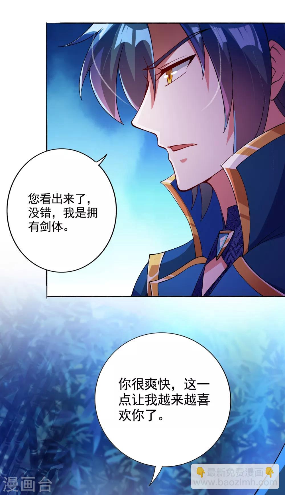 第354话 又来收徒？25