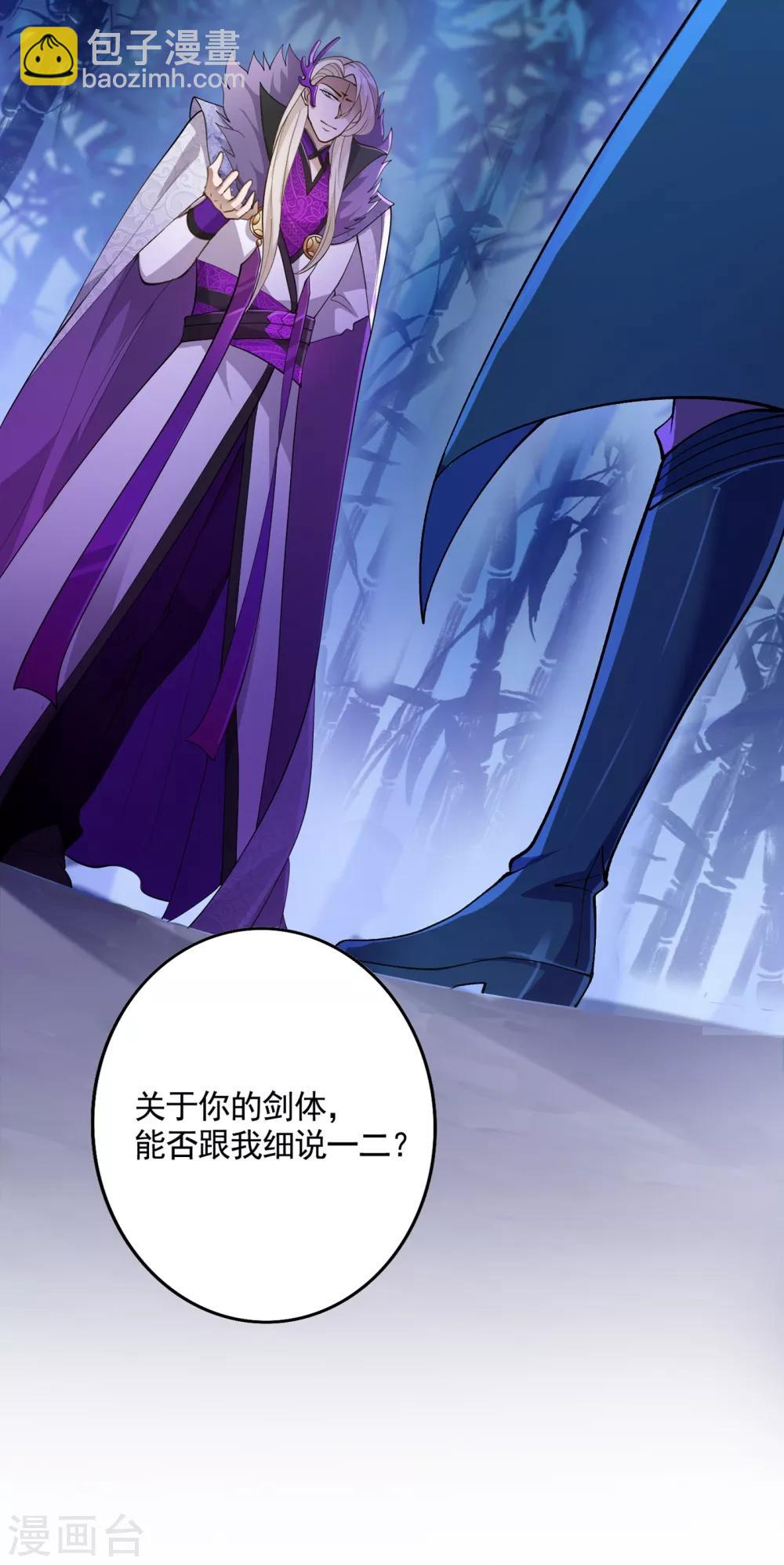 第354话 又来收徒？26