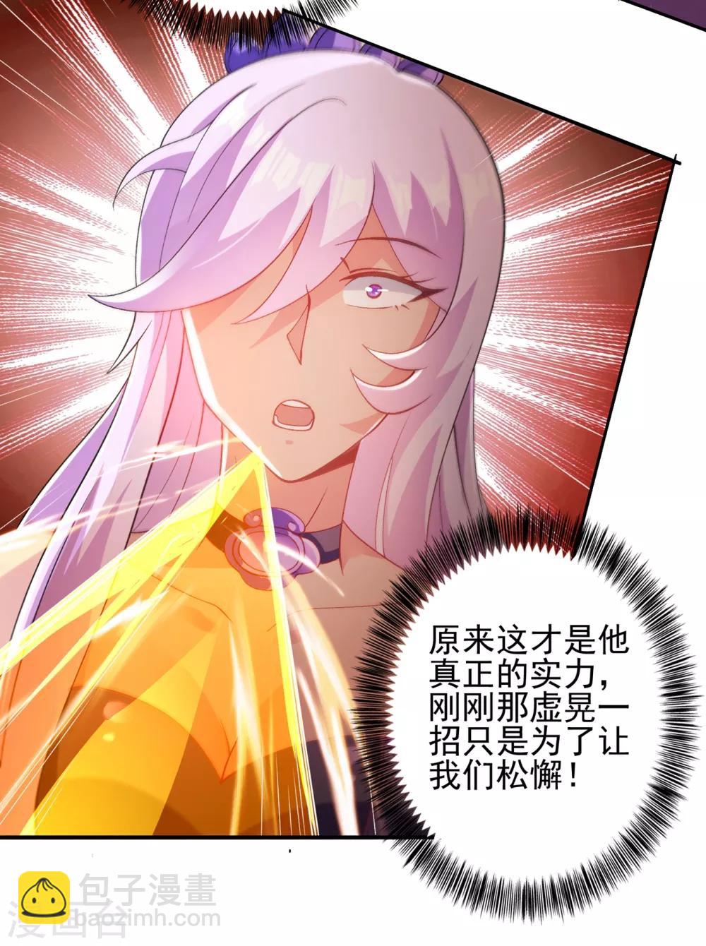 第354话 又来收徒？3