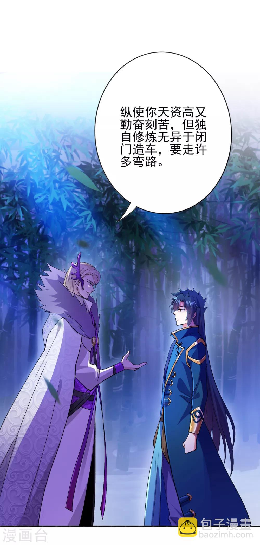 第354话 又来收徒？30