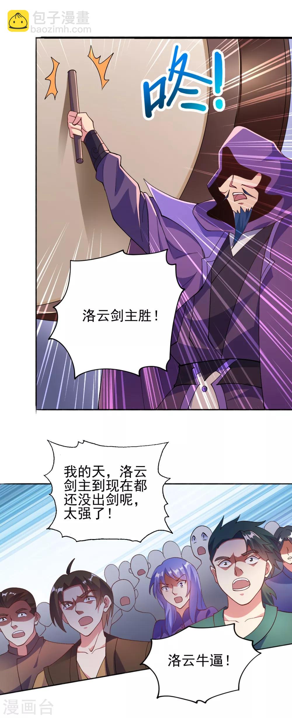 第354话 又来收徒？9