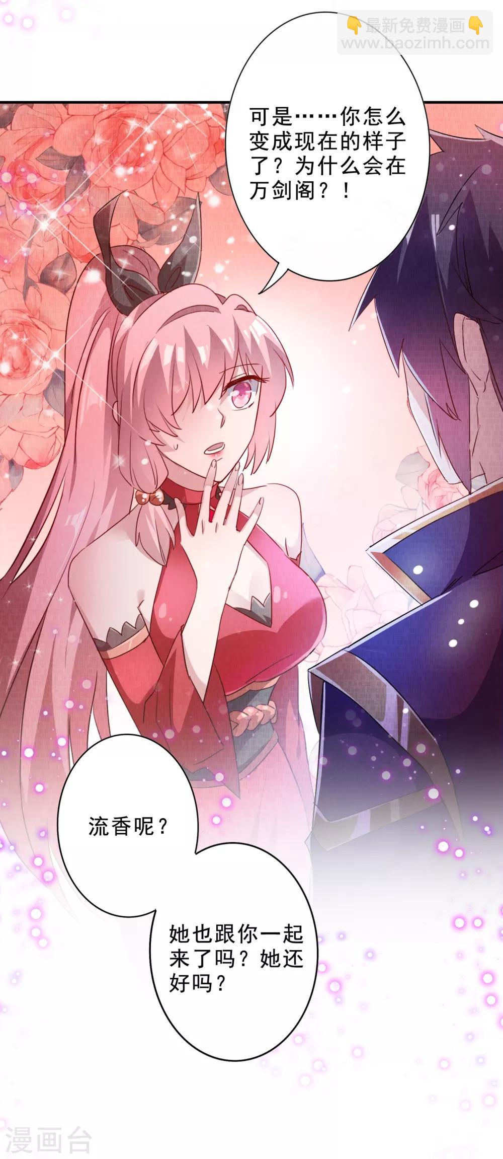 第355话 对不起，千月24