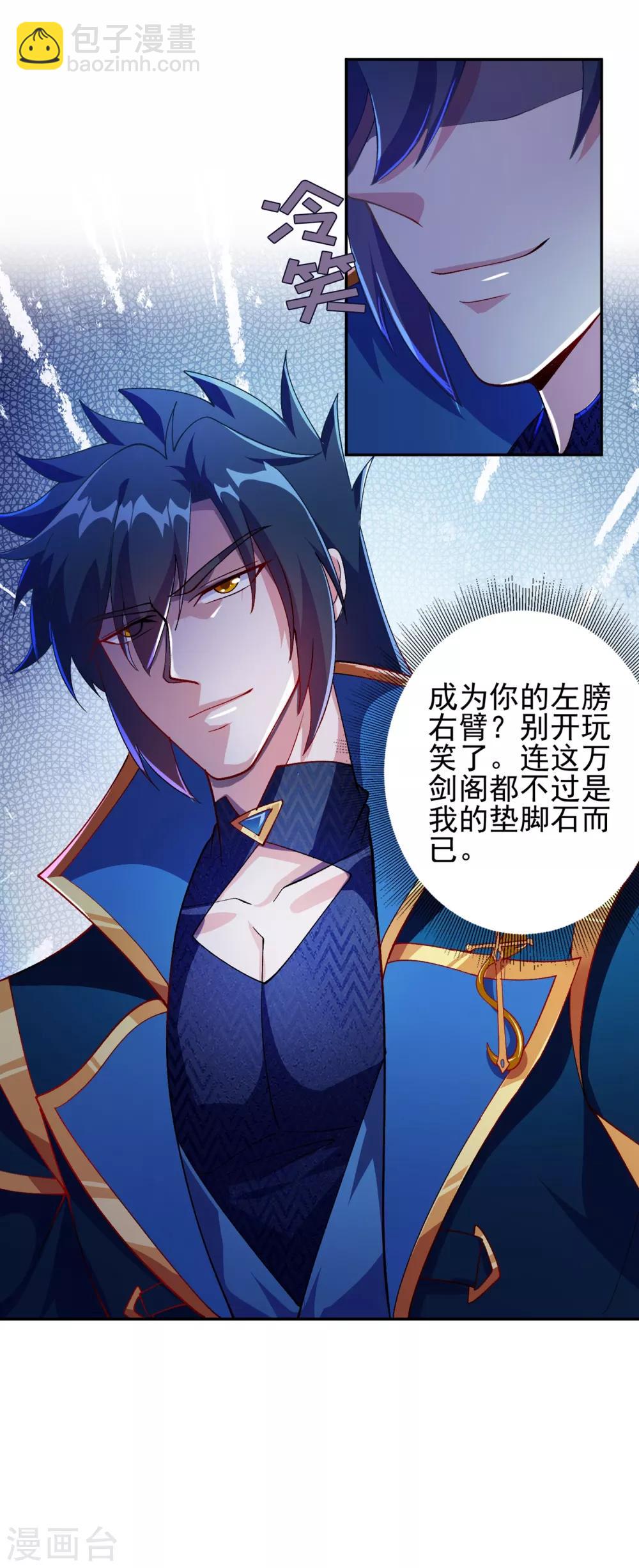 第355话 对不起，千月9