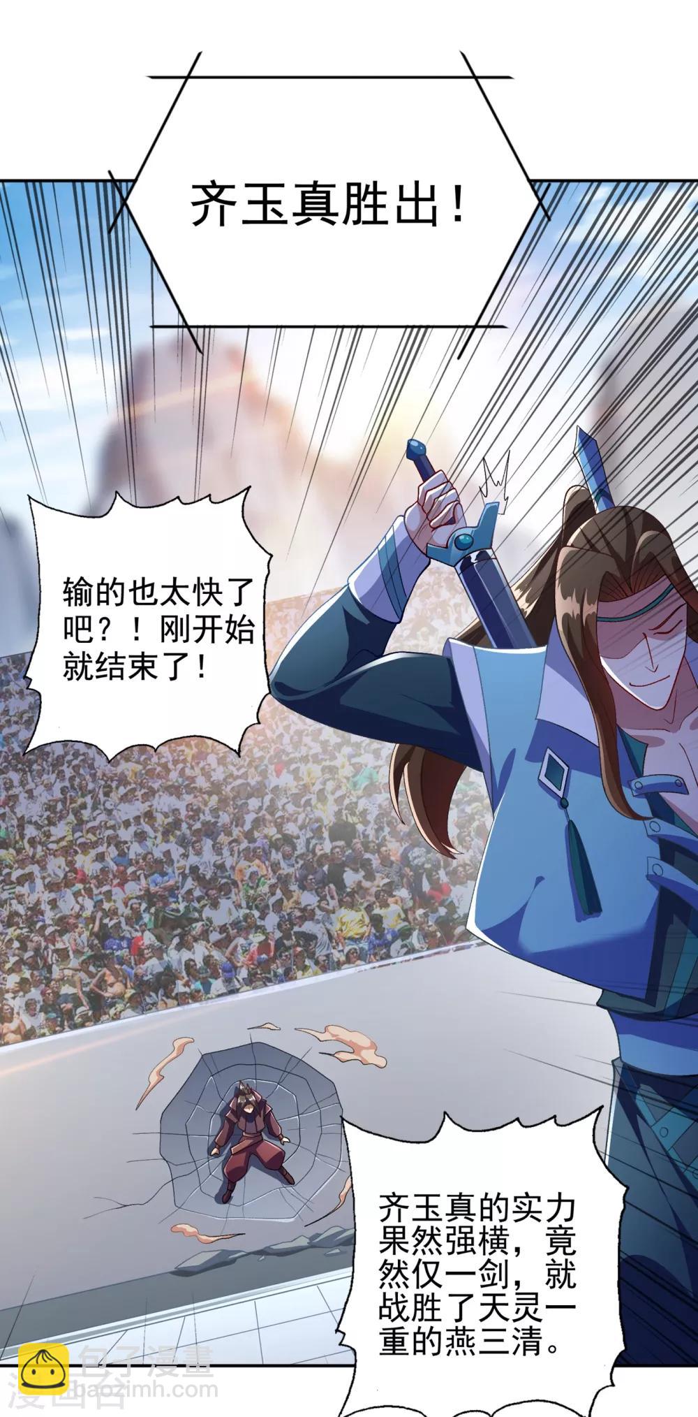第356话 进步神速的水千月10