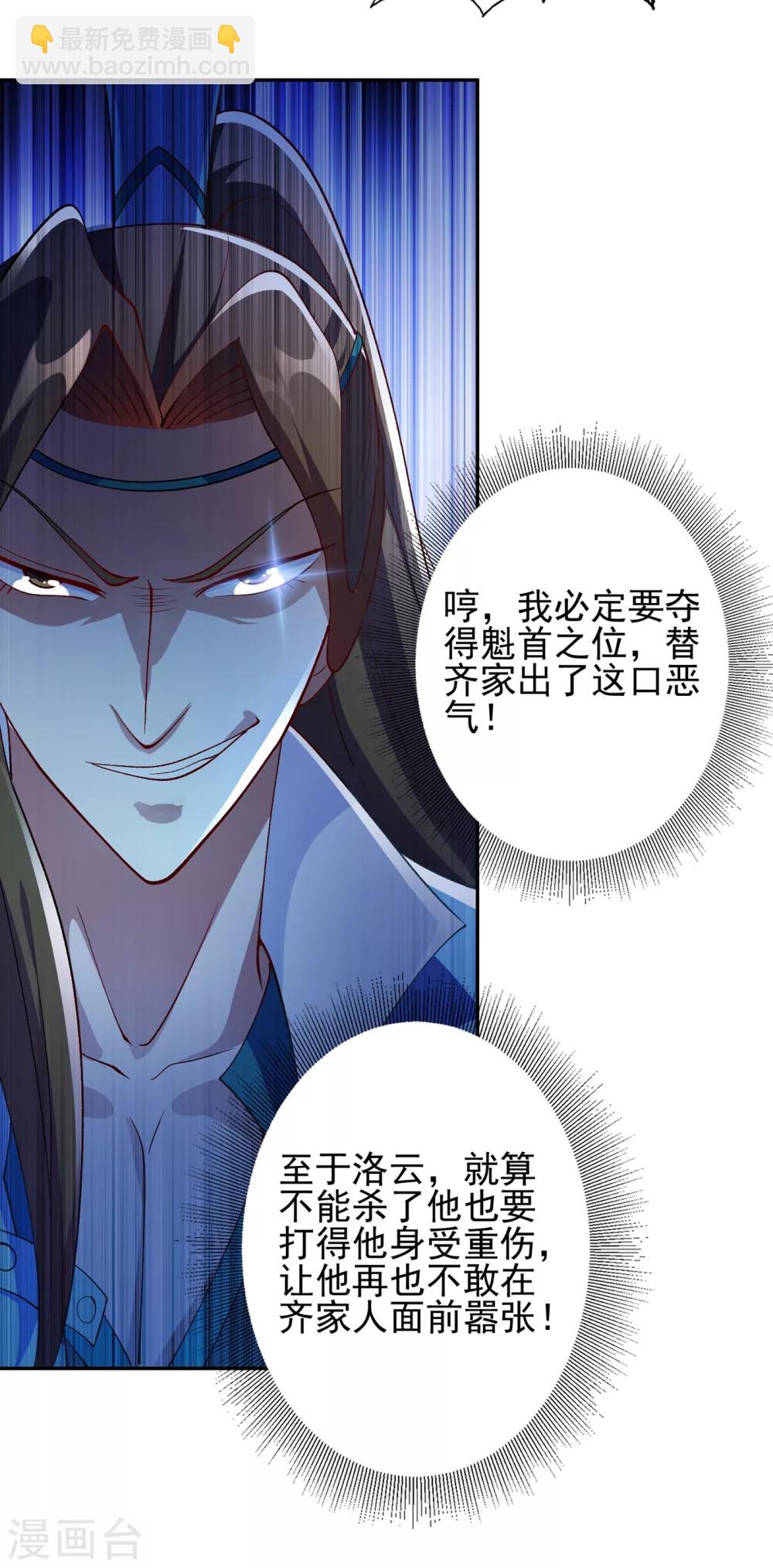 第356话 进步神速的水千月11