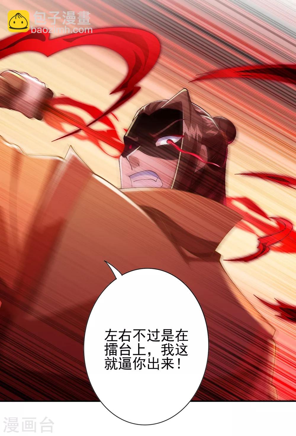 第356话 进步神速的水千月19