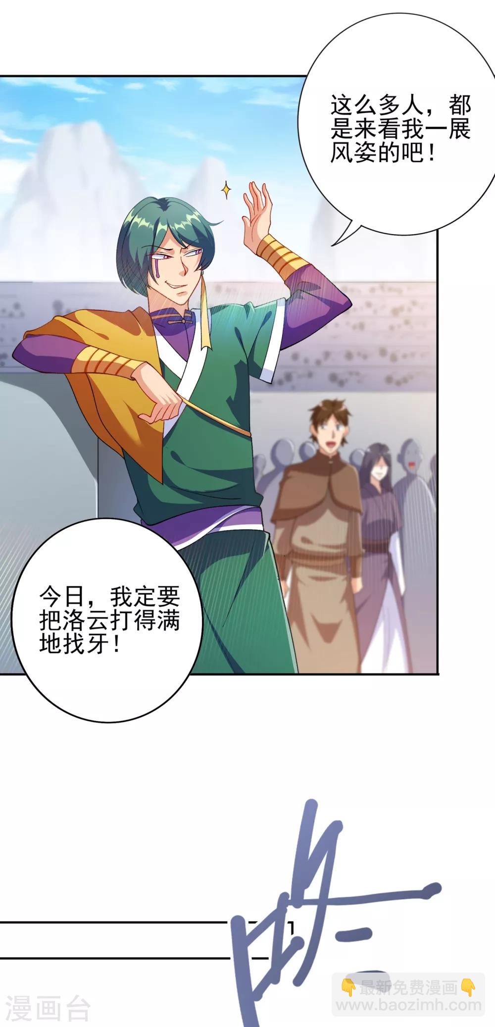 第356话 进步神速的水千月2