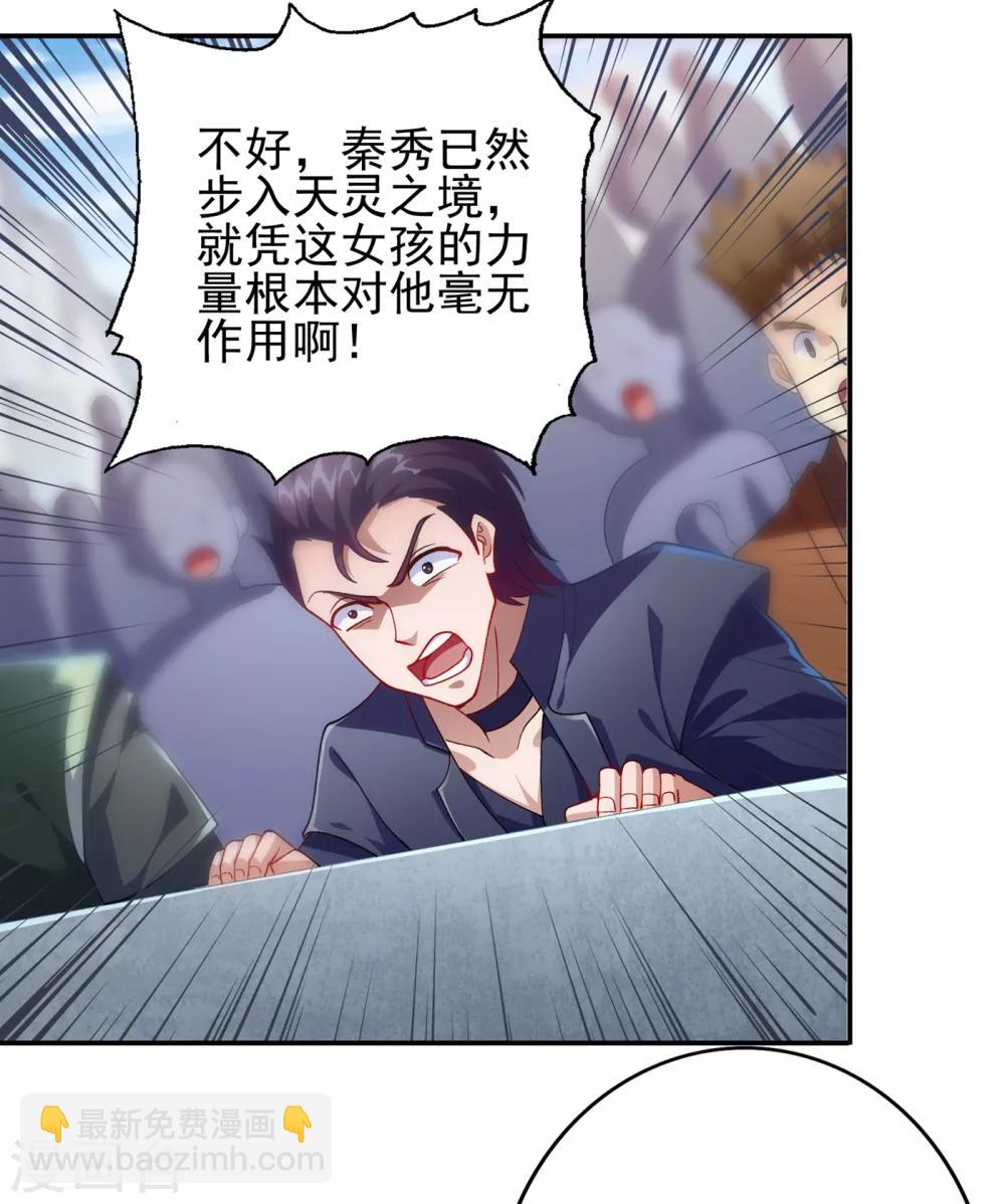 第356话 进步神速的水千月26