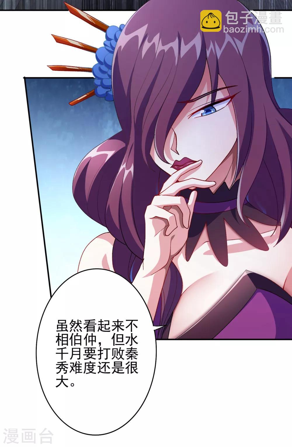 第356话 进步神速的水千月32