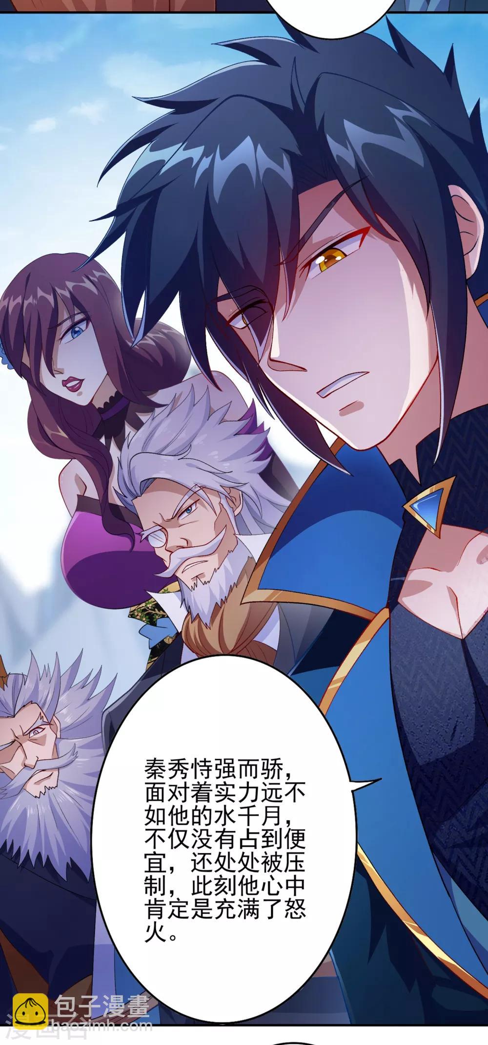 第356话 进步神速的水千月34