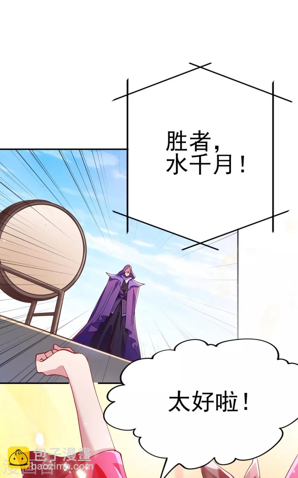 第357话 这一场水千月胜利28