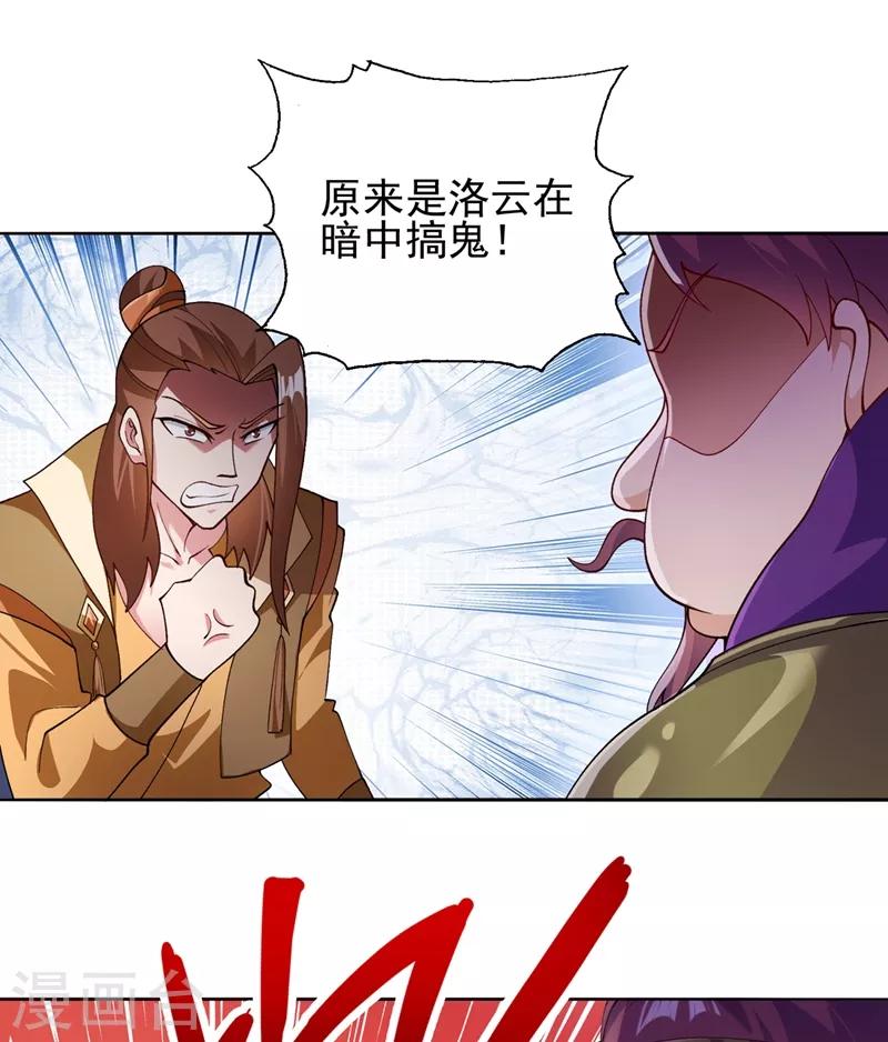 第358话 我要你杀了洛云0