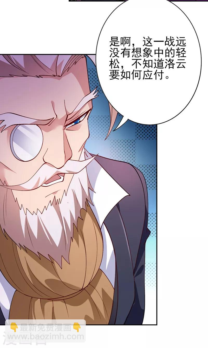 第359话 第一个伤到洛云的人18