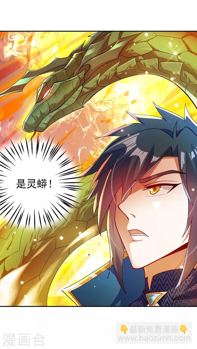 第359话 第一个伤到洛云的人23