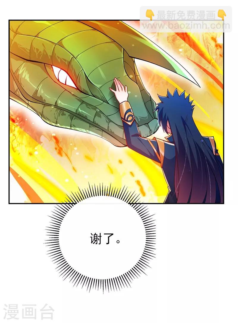第359话 第一个伤到洛云的人24