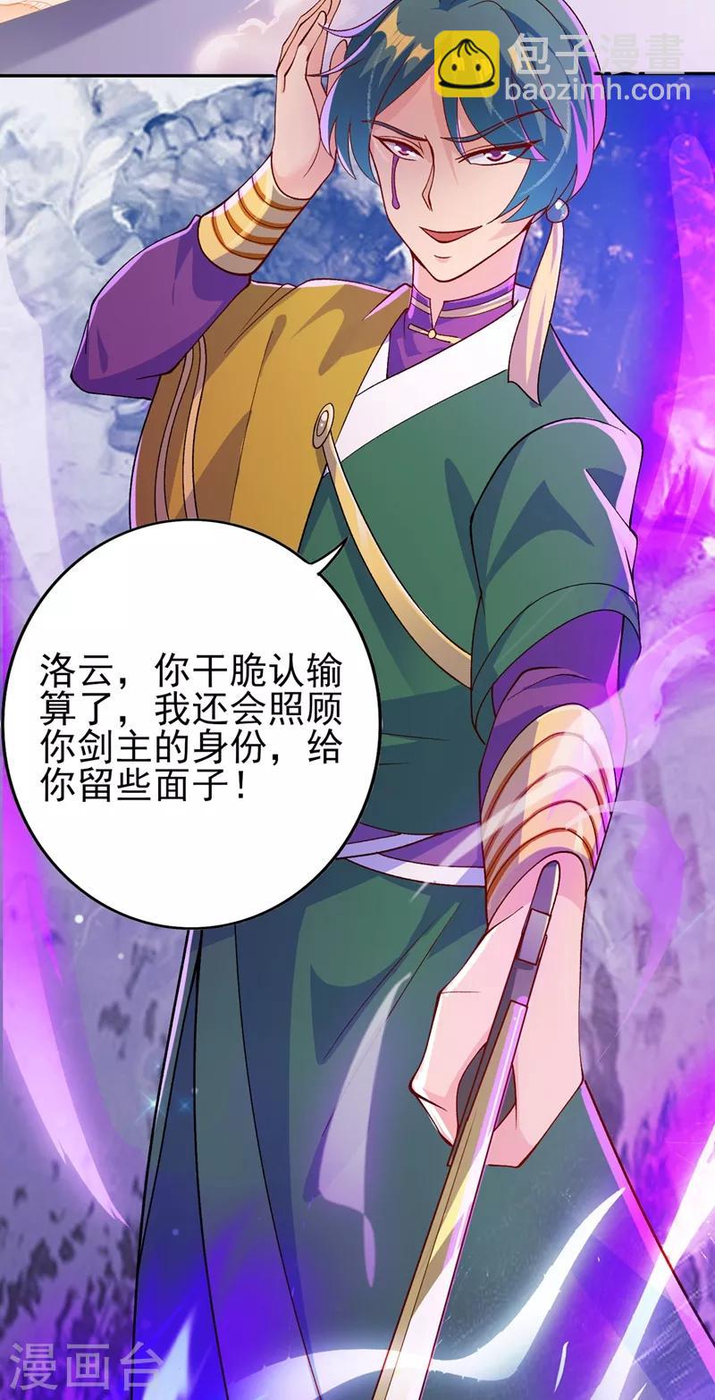第359话 第一个伤到洛云的人26