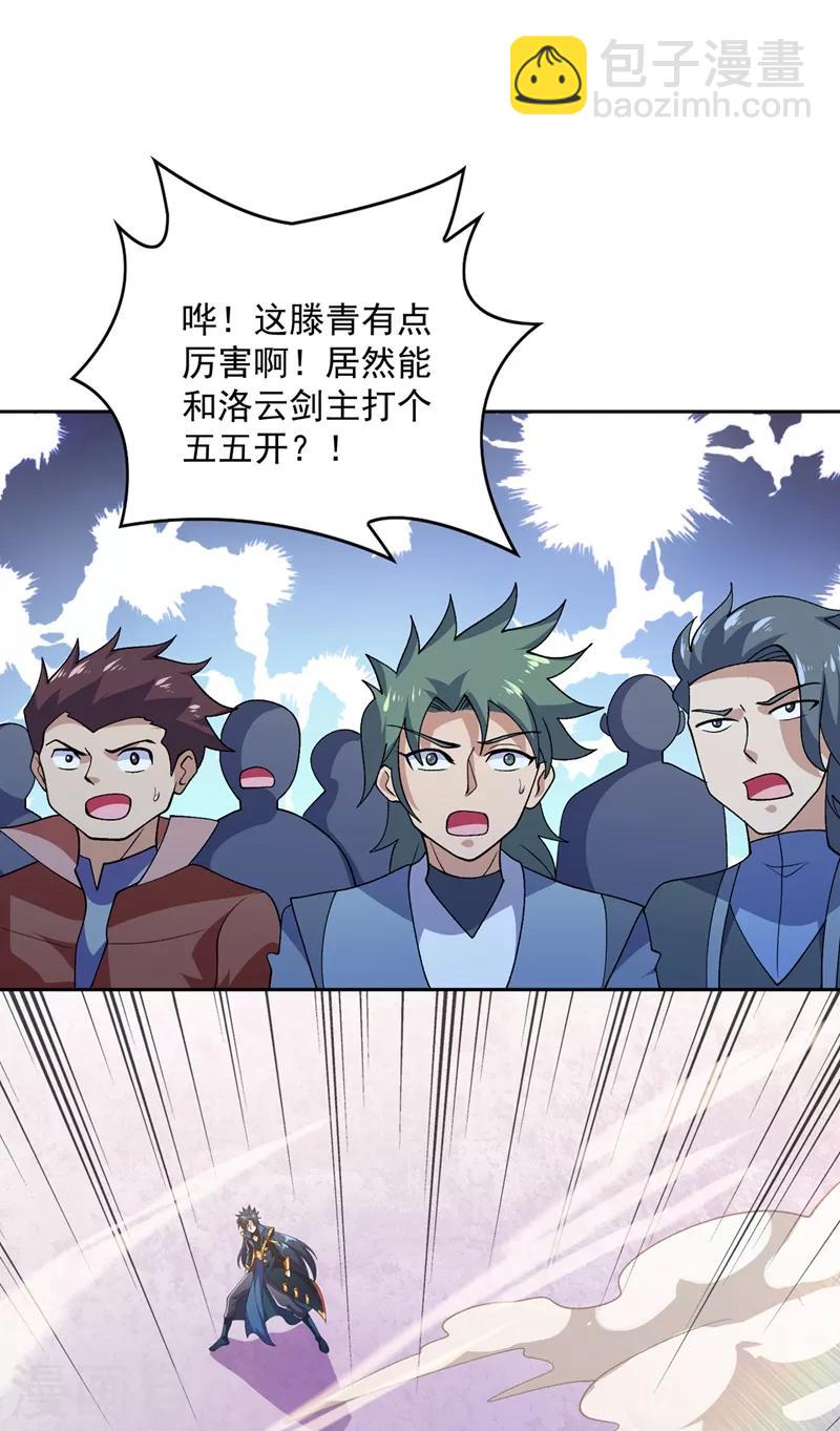 第359话 第一个伤到洛云的人7