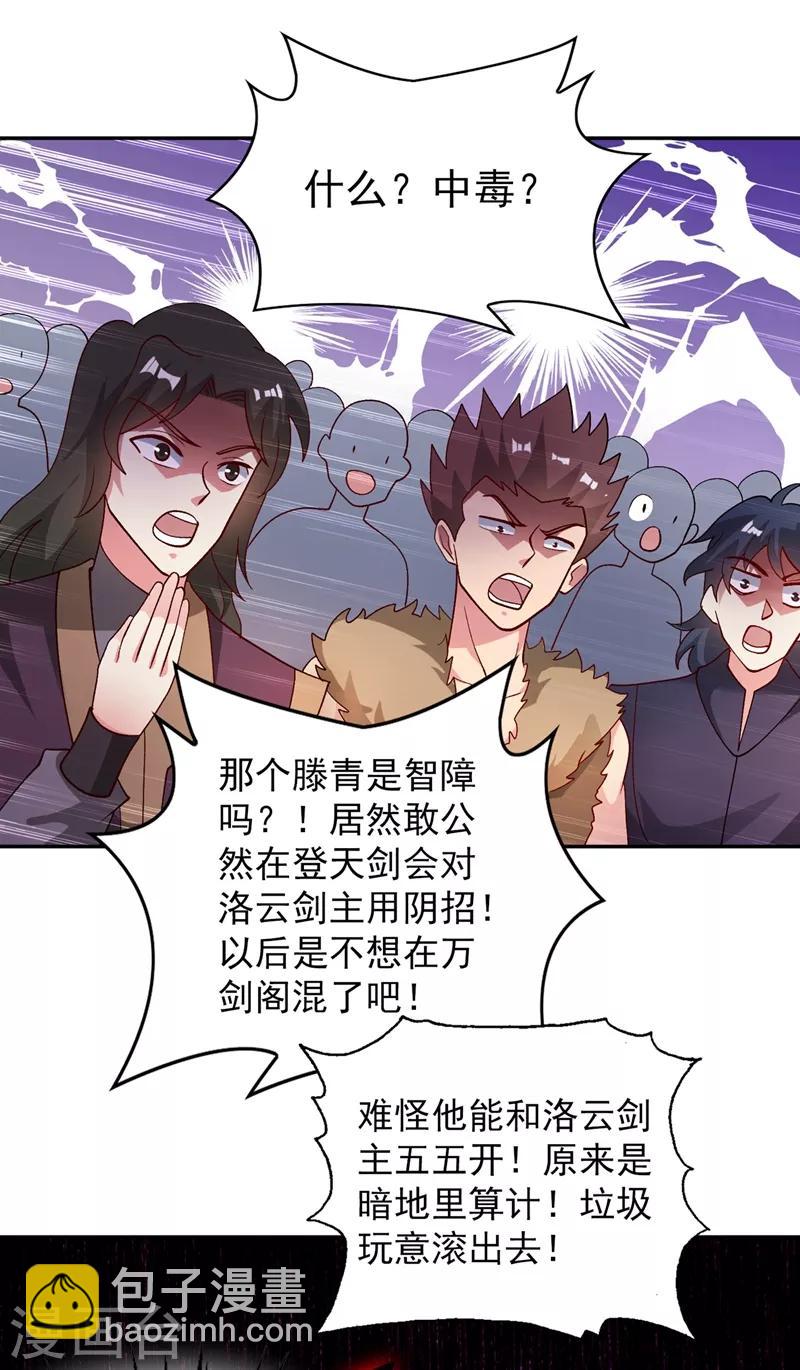第360话 我希望你记住这一剑12
