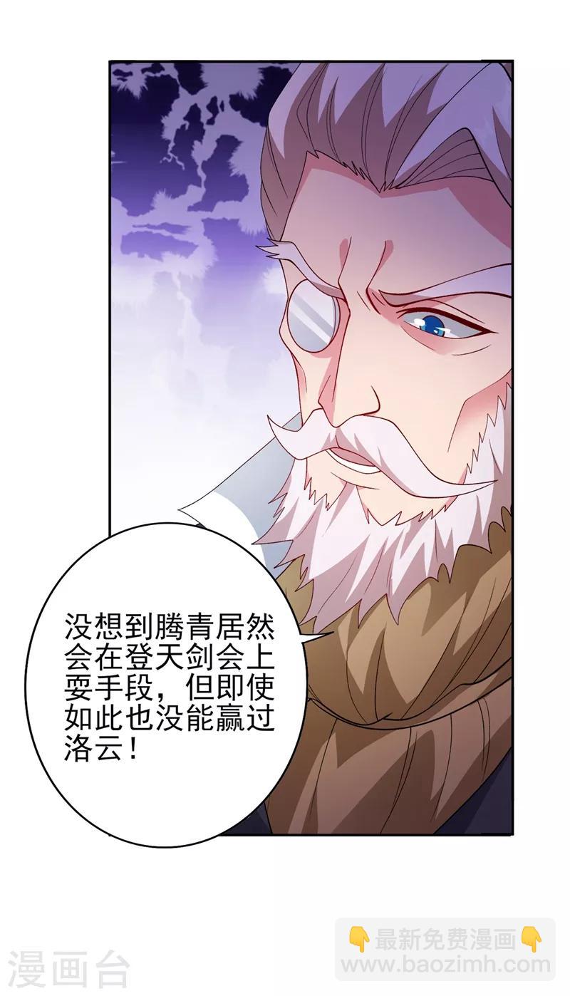 第360话 我希望你记住这一剑18