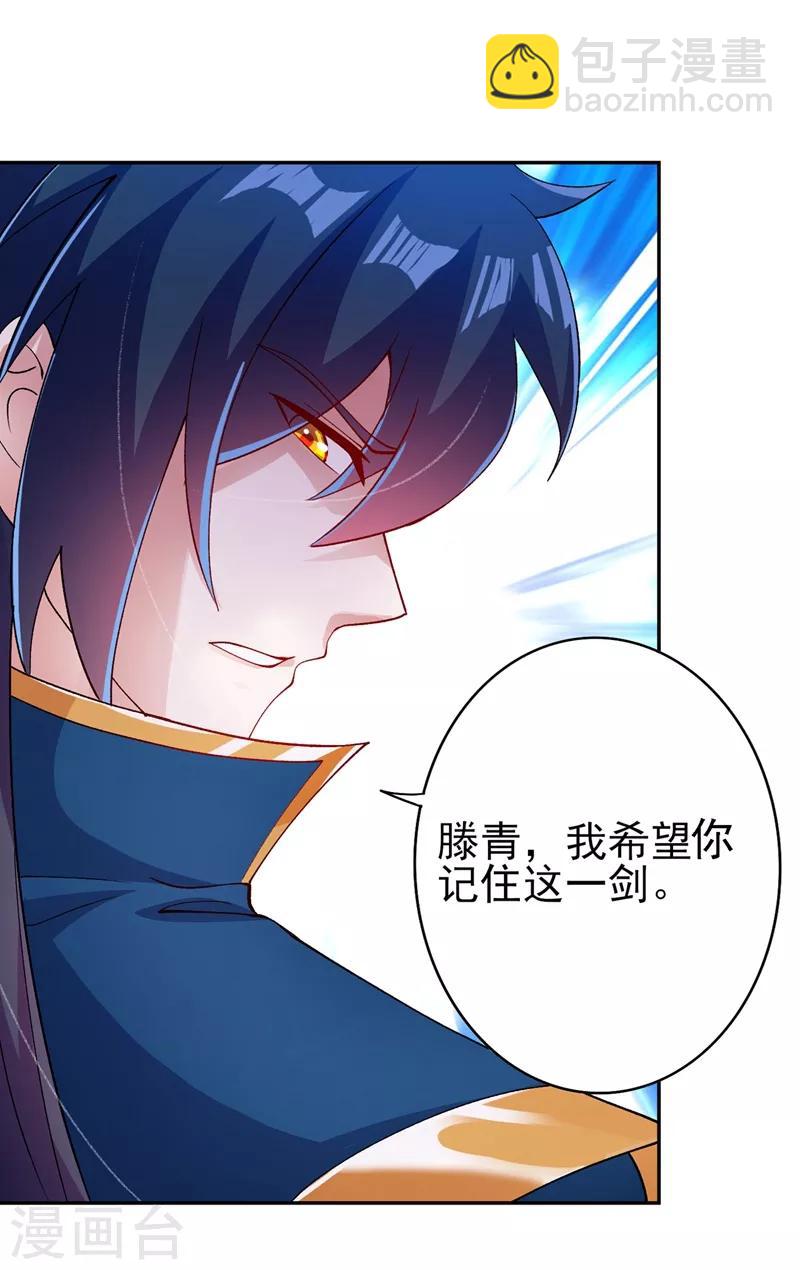 第360话 我希望你记住这一剑19