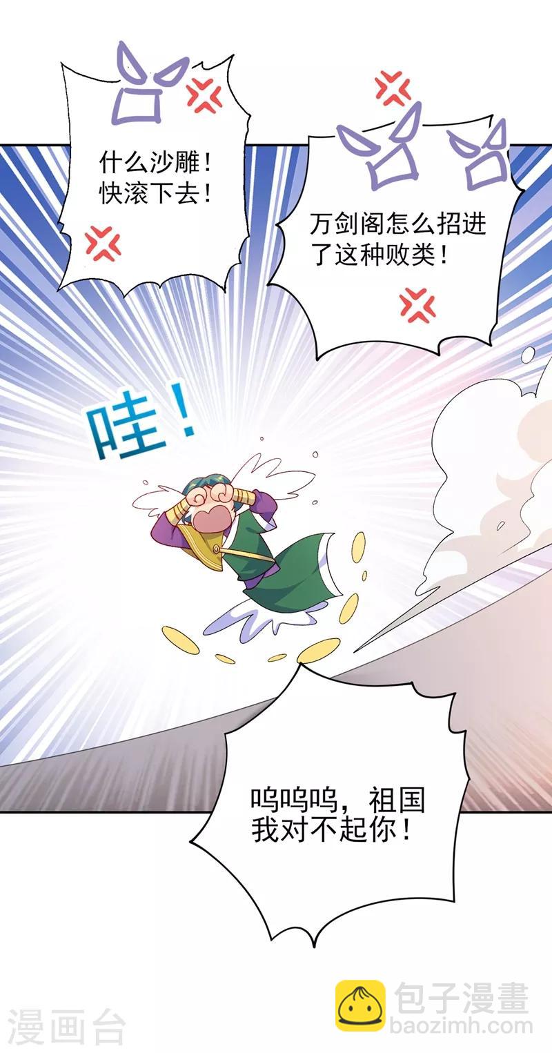 第360话 我希望你记住这一剑20