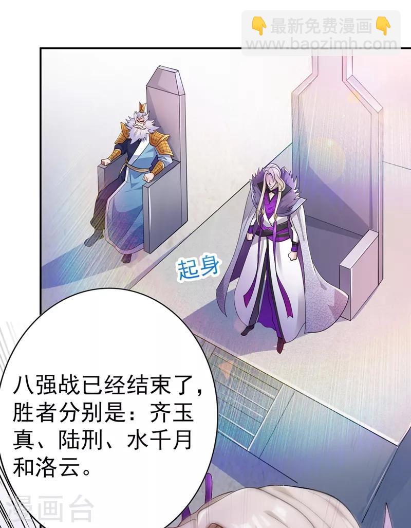 第360话 我希望你记住这一剑22