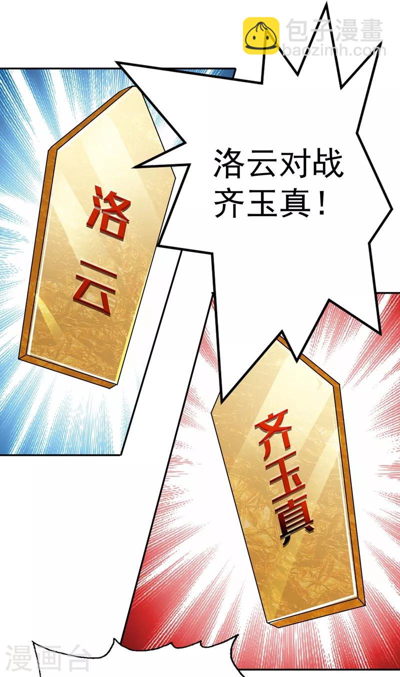 第360话 我希望你记住这一剑25
