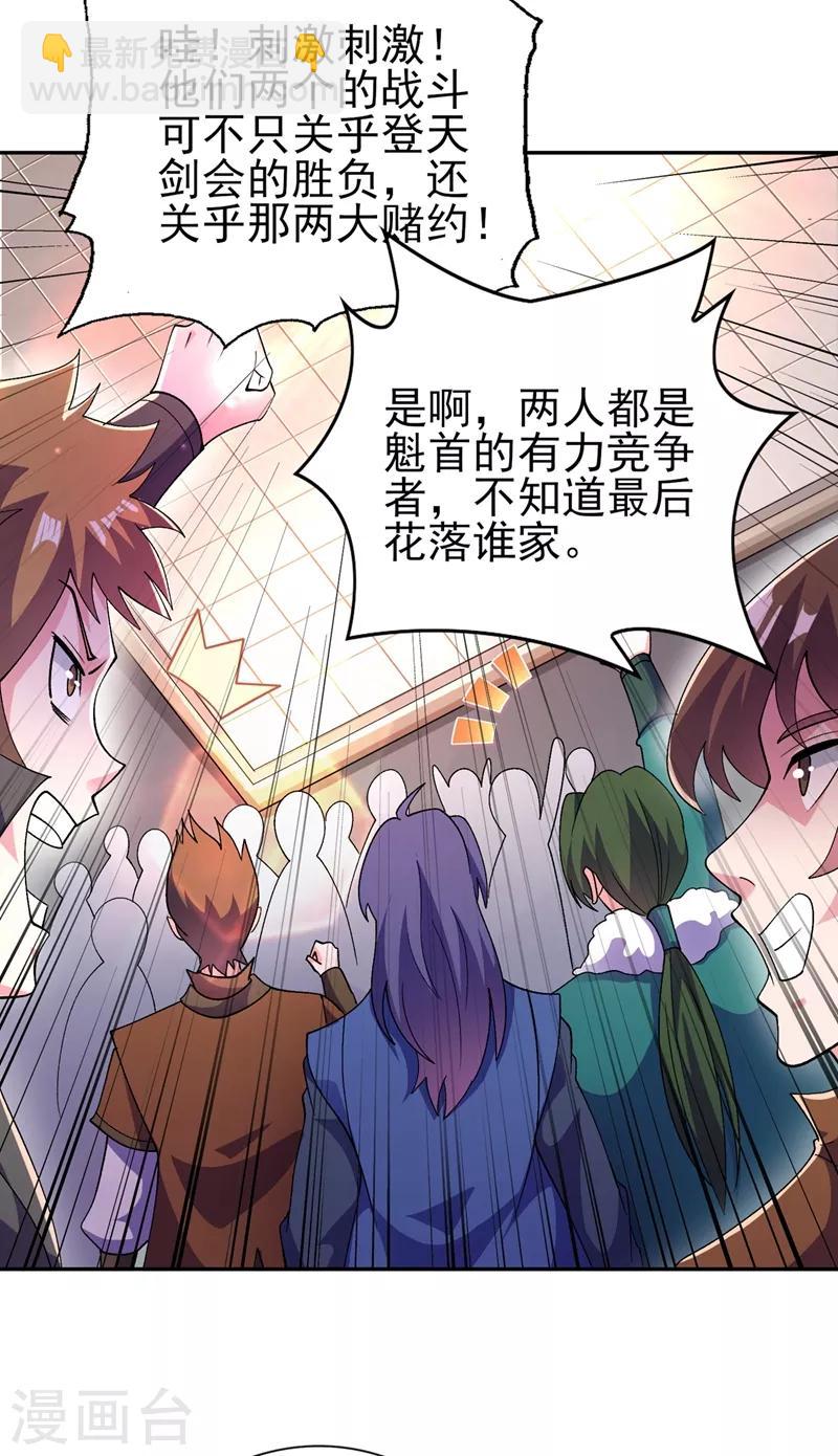 第360话 我希望你记住这一剑26