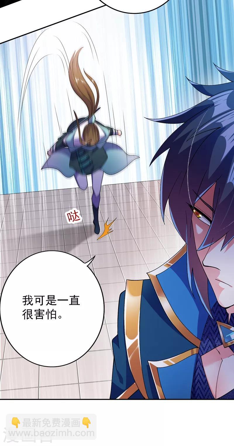 第360话 我希望你记住这一剑28