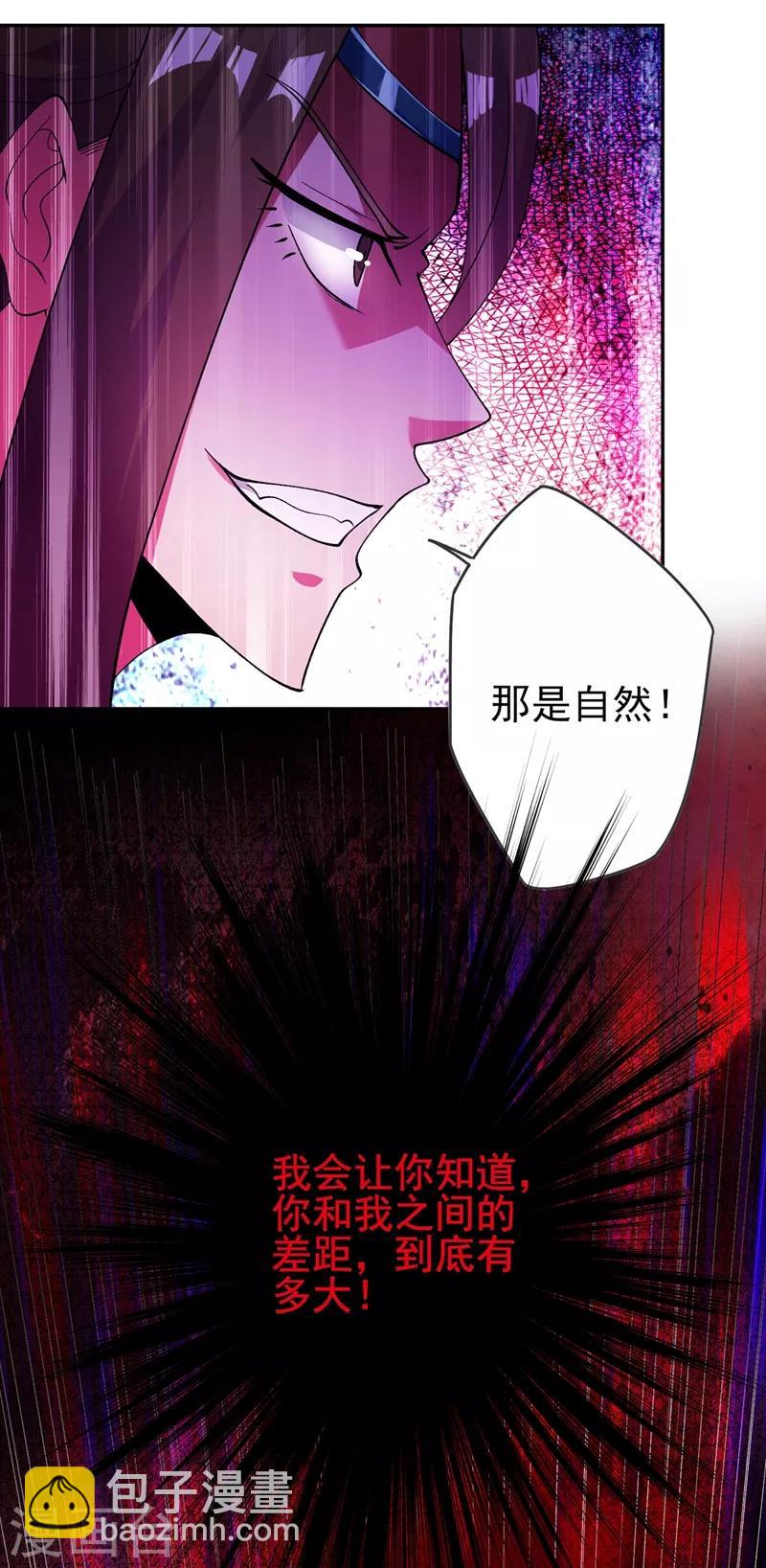 第360话 我希望你记住这一剑31