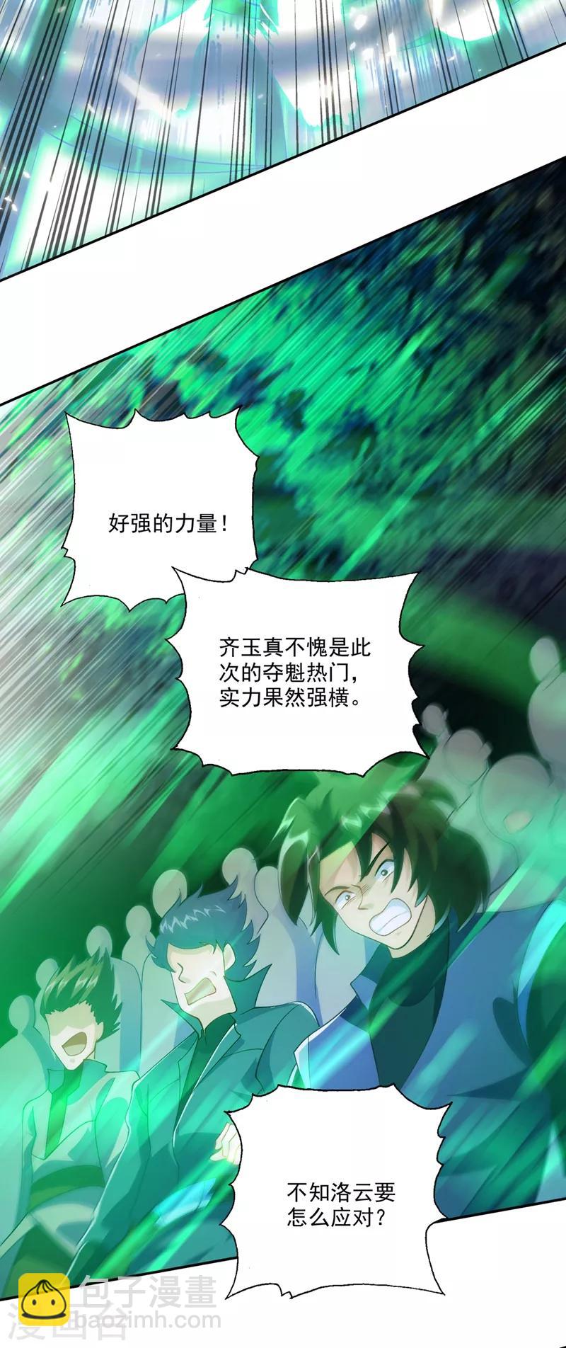 第360话 我希望你记住这一剑35