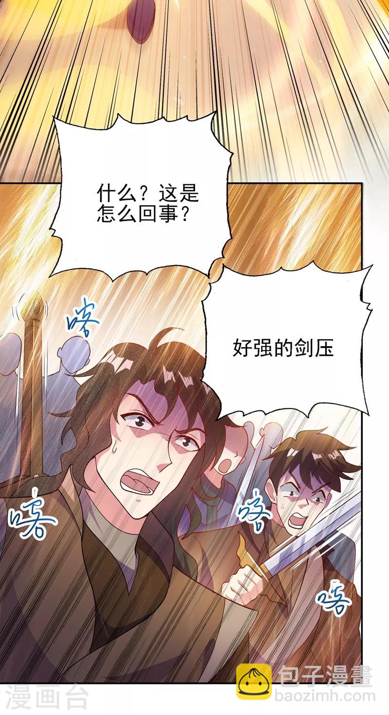 第360话 我希望你记住这一剑4